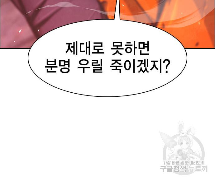 노량진 공격대 8화 37