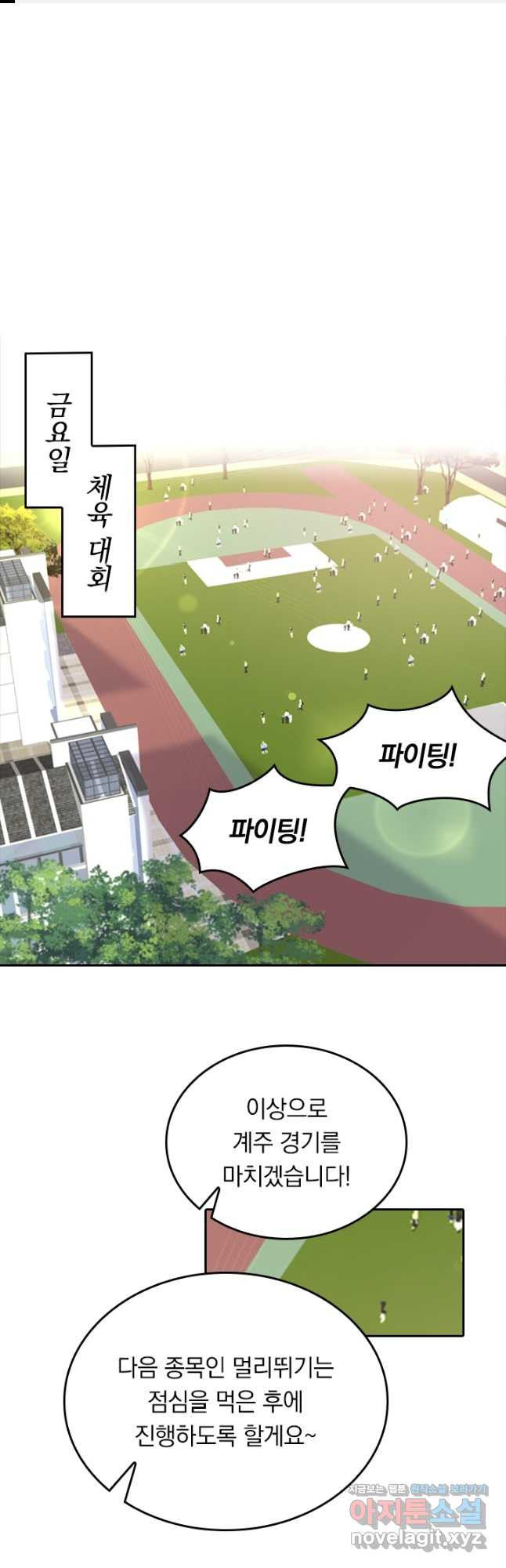 이번 생은 악녀로 살겠습니다 50화 1
