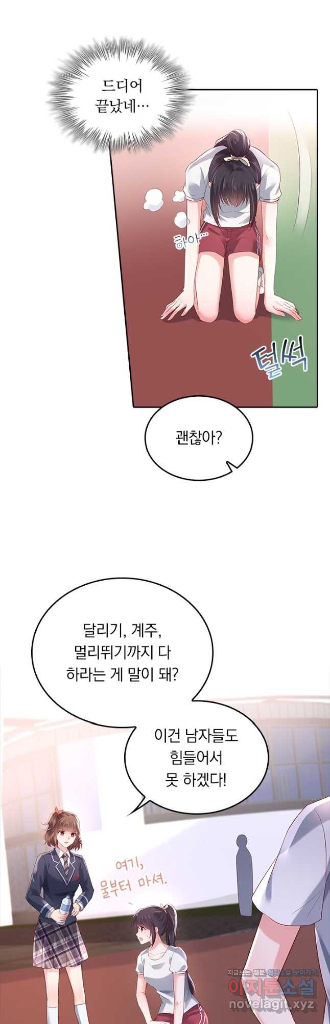이번 생은 악녀로 살겠습니다 50화 2