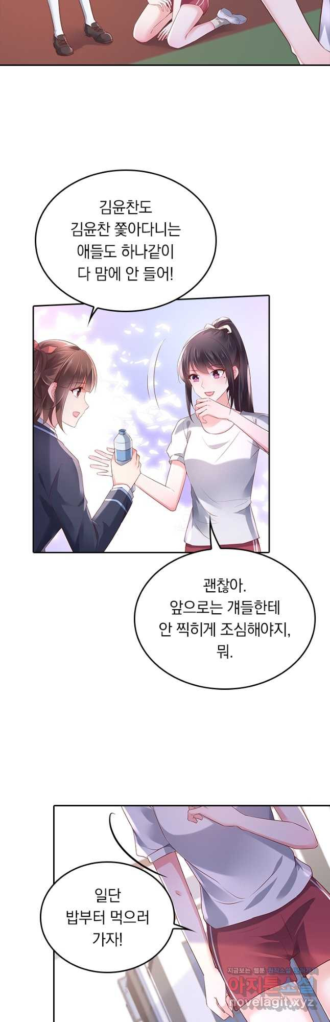 이번 생은 악녀로 살겠습니다 50화 3