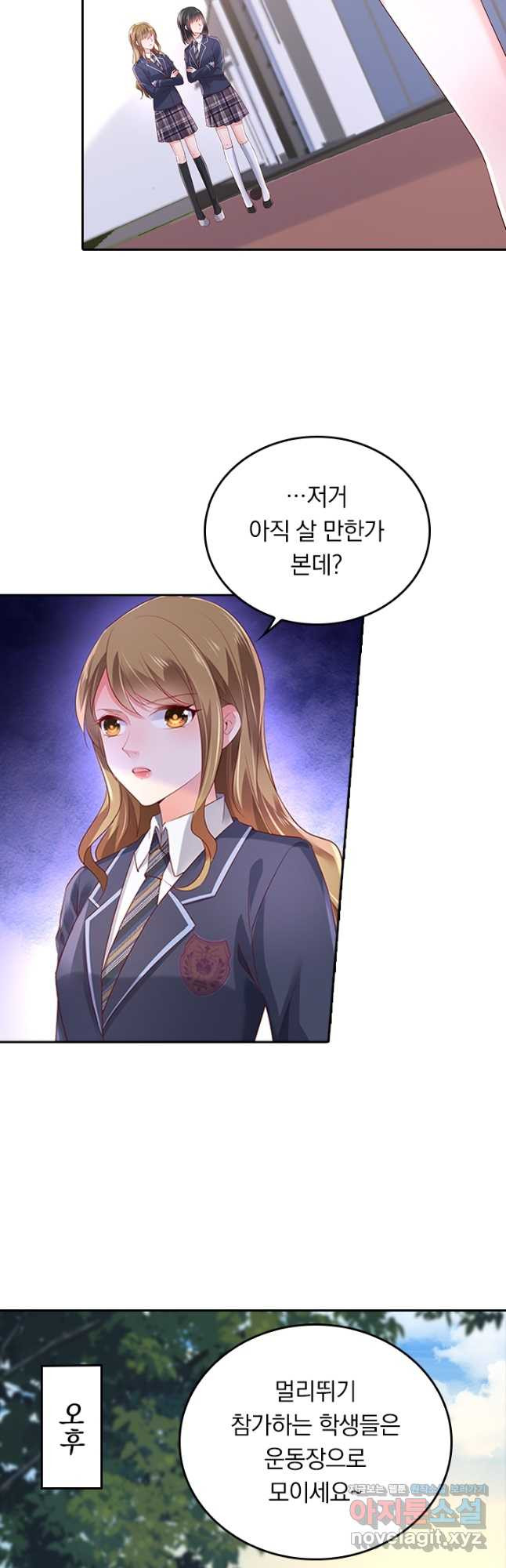 이번 생은 악녀로 살겠습니다 50화 4