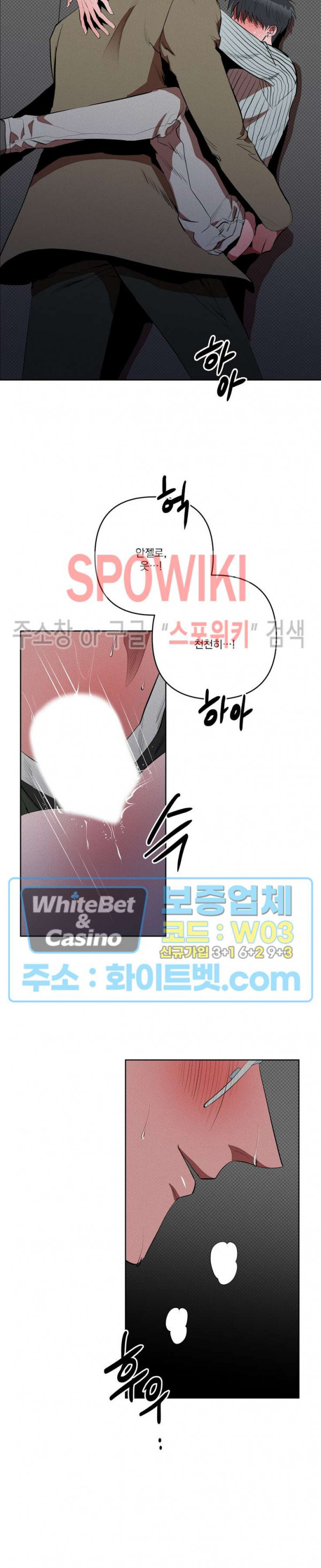 디어 마이 킬링 외전 3화 최종화 2