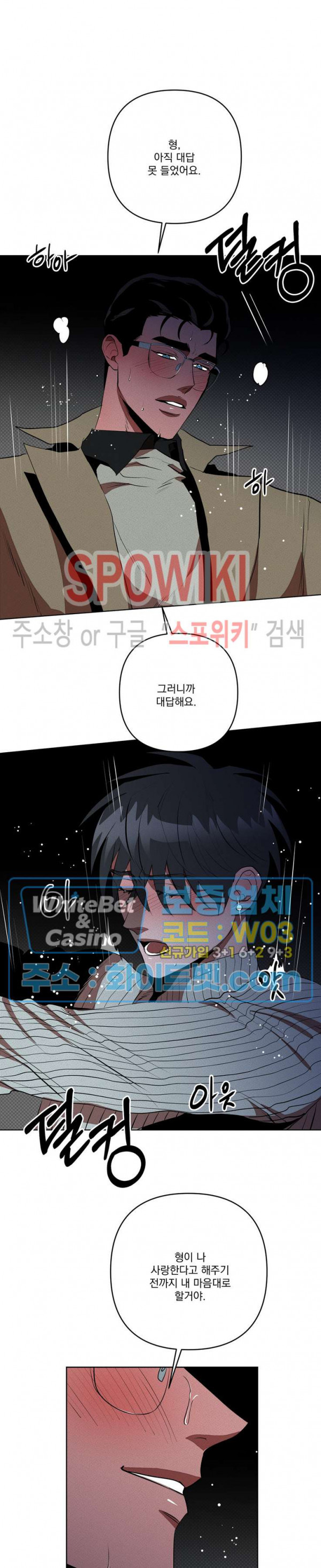 디어 마이 킬링 외전 3화 최종화 3