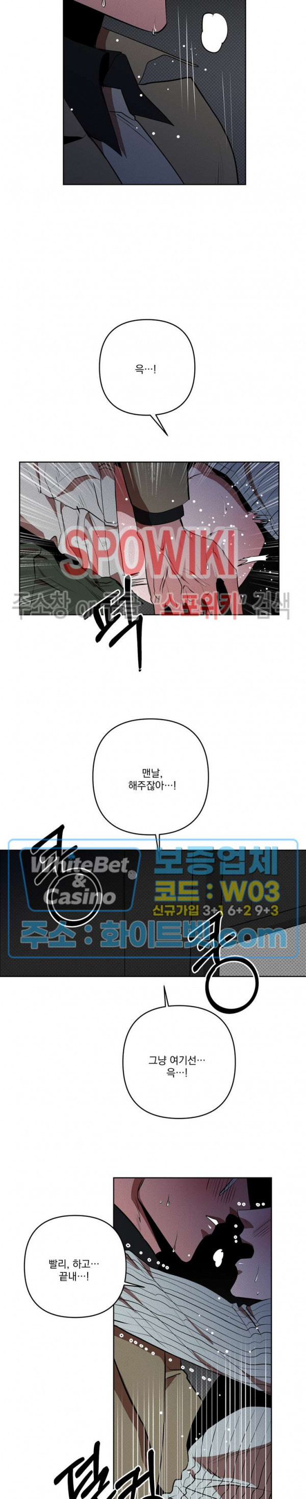 디어 마이 킬링 외전 3화 최종화 4