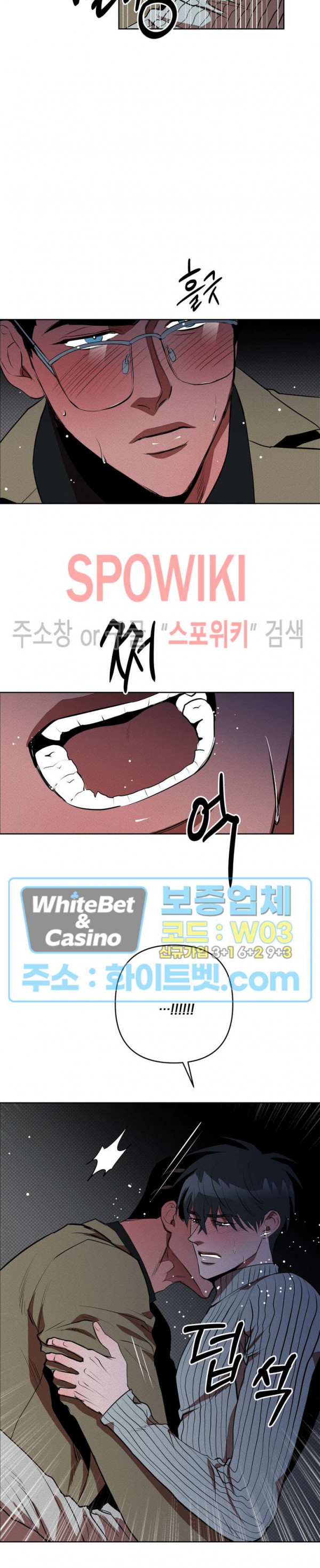 디어 마이 킬링 외전 3화 최종화 5