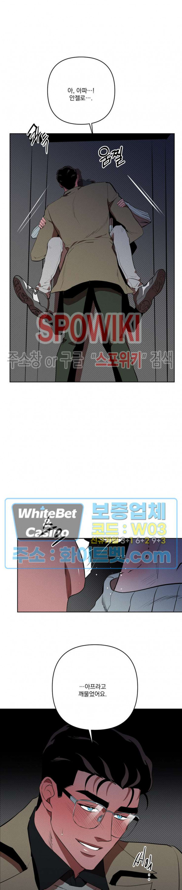 디어 마이 킬링 외전 3화 최종화 6