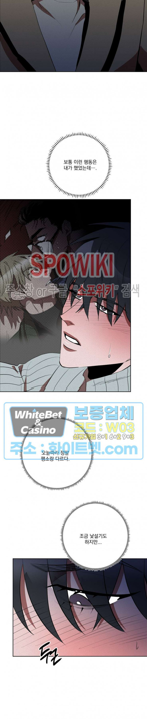 디어 마이 킬링 외전 3화 최종화 7