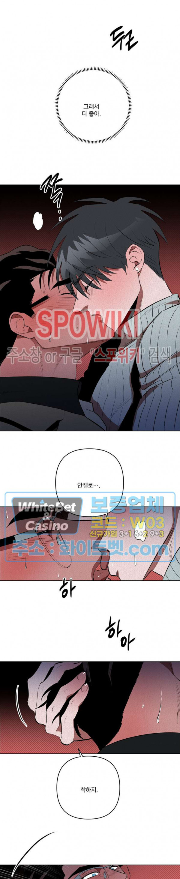 디어 마이 킬링 외전 3화 최종화 8