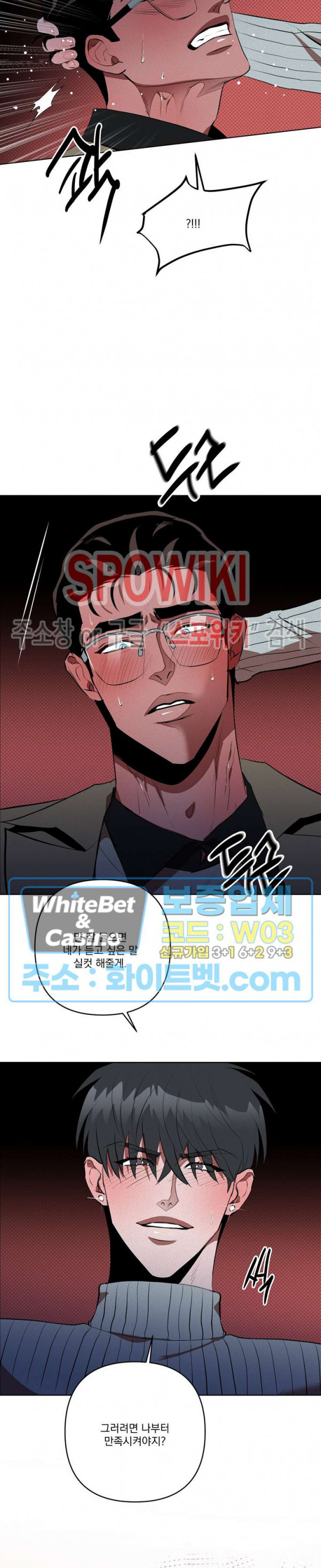 디어 마이 킬링 외전 3화 최종화 9