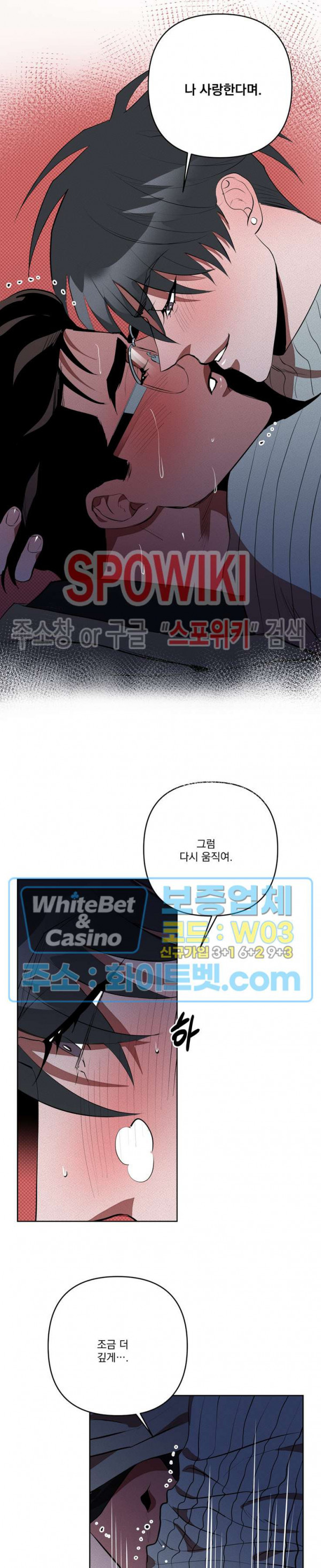 디어 마이 킬링 외전 3화 최종화 10