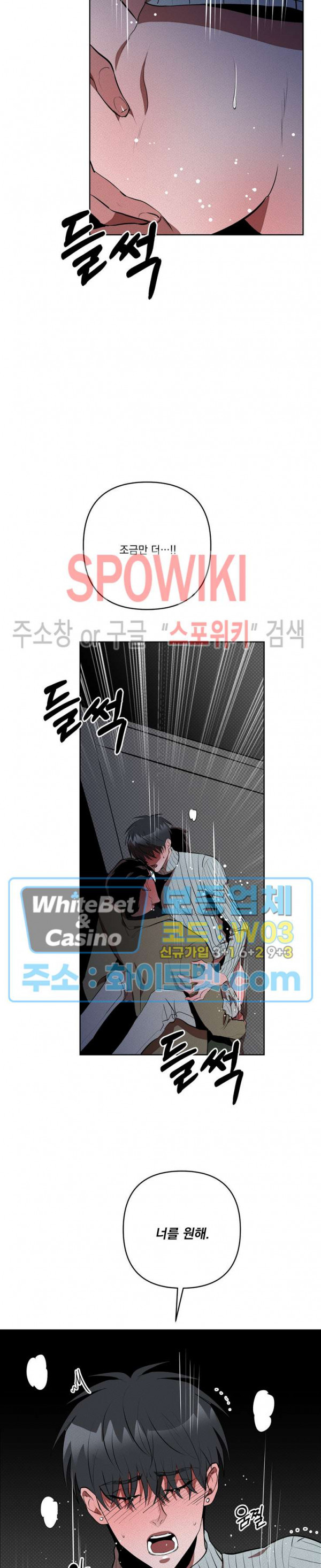 디어 마이 킬링 외전 3화 최종화 11