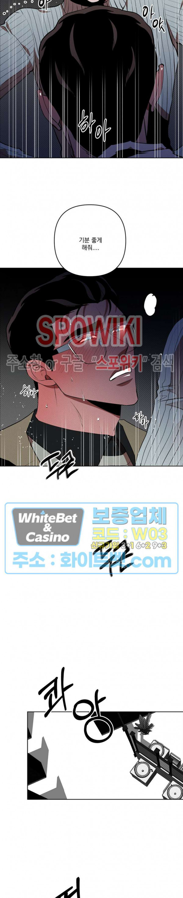 디어 마이 킬링 외전 3화 최종화 12