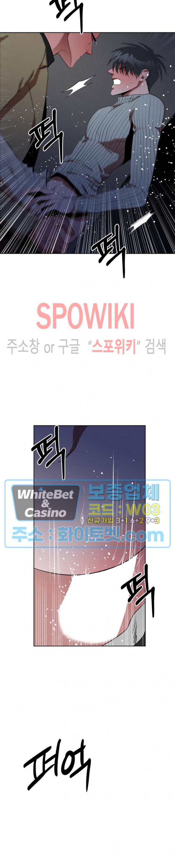 디어 마이 킬링 외전 3화 최종화 13