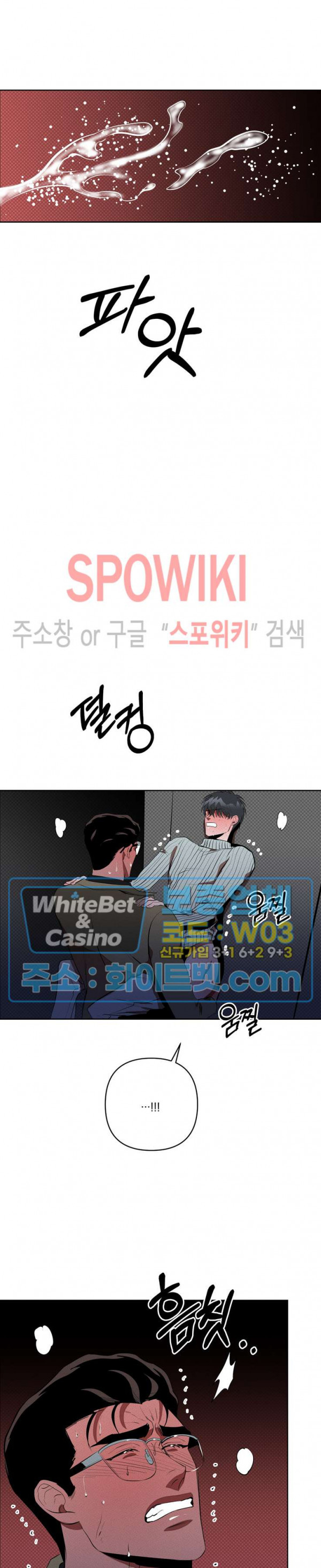 디어 마이 킬링 외전 3화 최종화 15