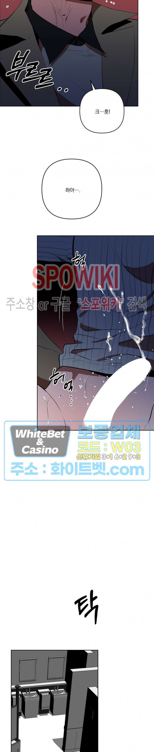디어 마이 킬링 외전 3화 최종화 16