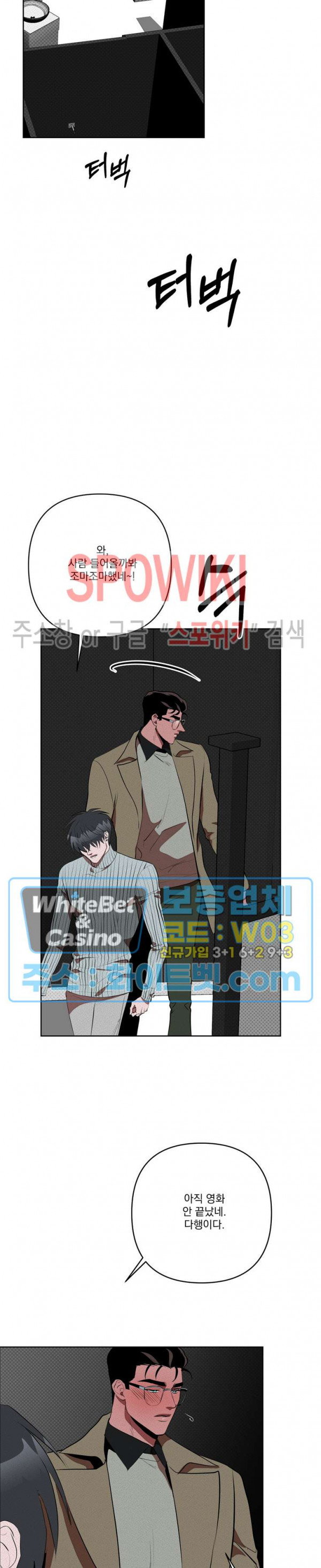 디어 마이 킬링 외전 3화 최종화 17