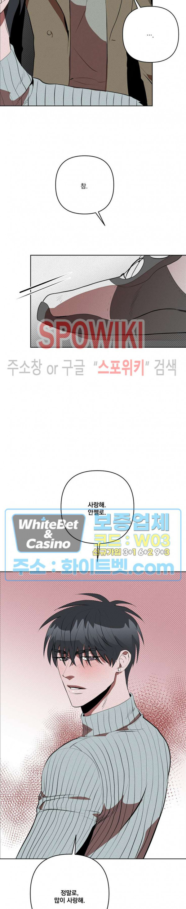 디어 마이 킬링 외전 3화 최종화 18