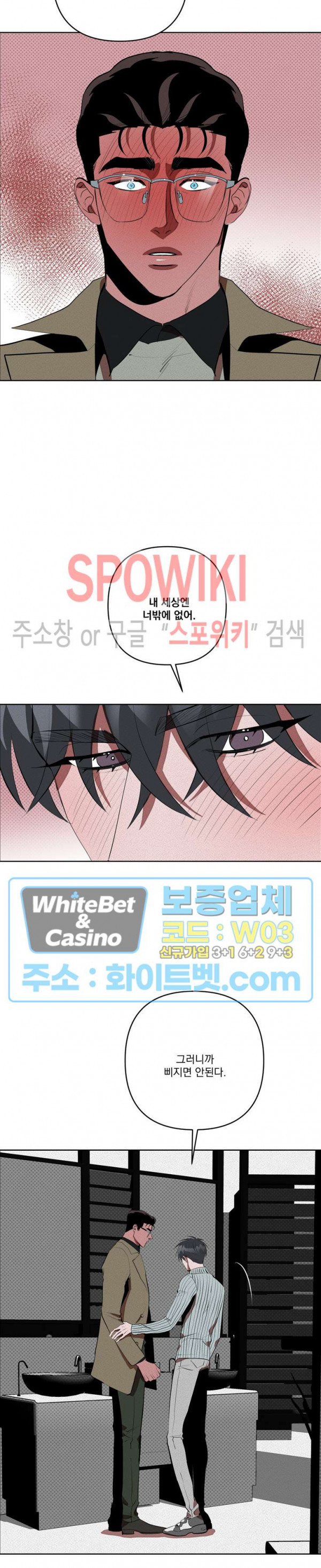 디어 마이 킬링 외전 3화 최종화 19