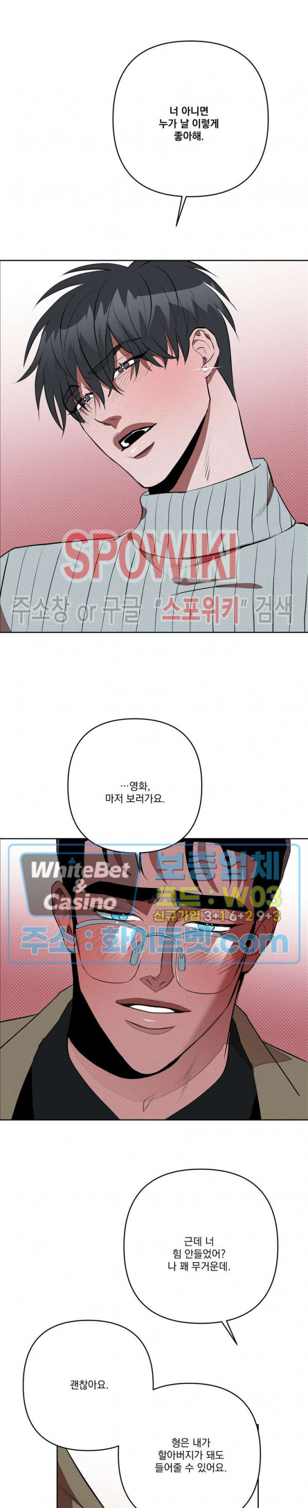 디어 마이 킬링 외전 3화 최종화 20