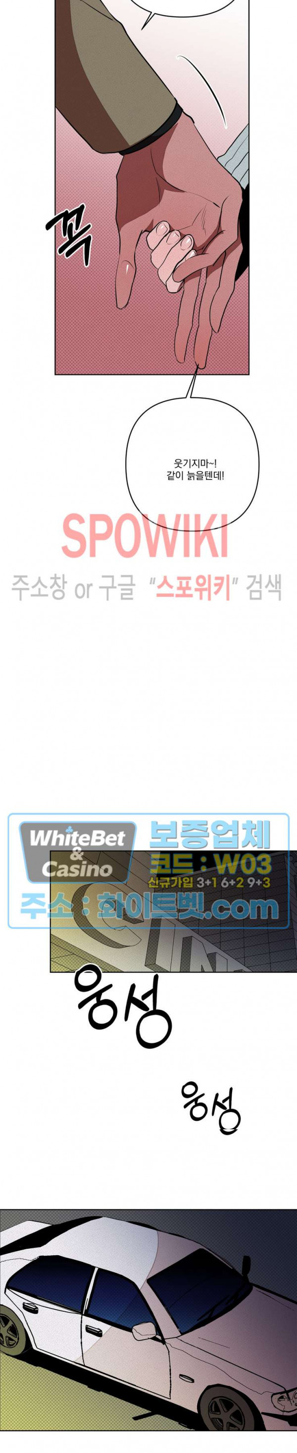 디어 마이 킬링 외전 3화 최종화 21