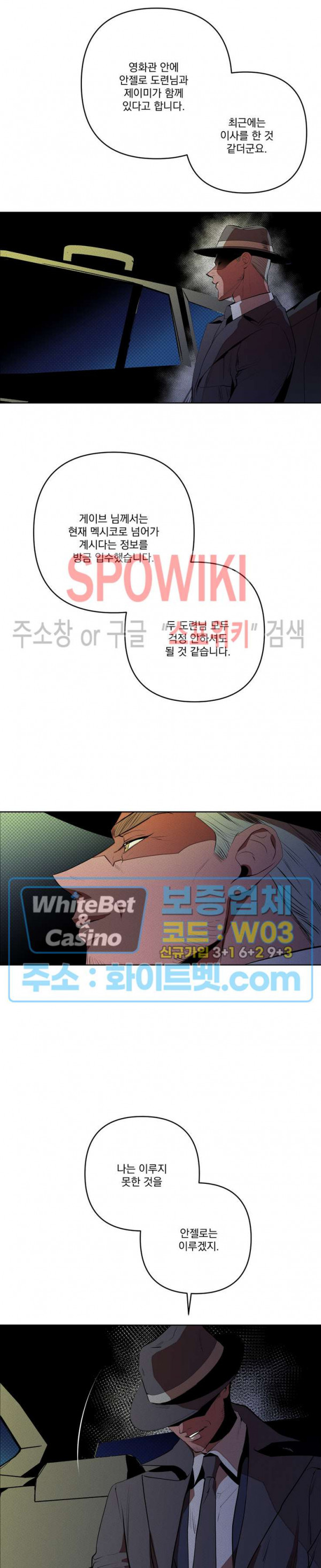 디어 마이 킬링 외전 3화 최종화 22