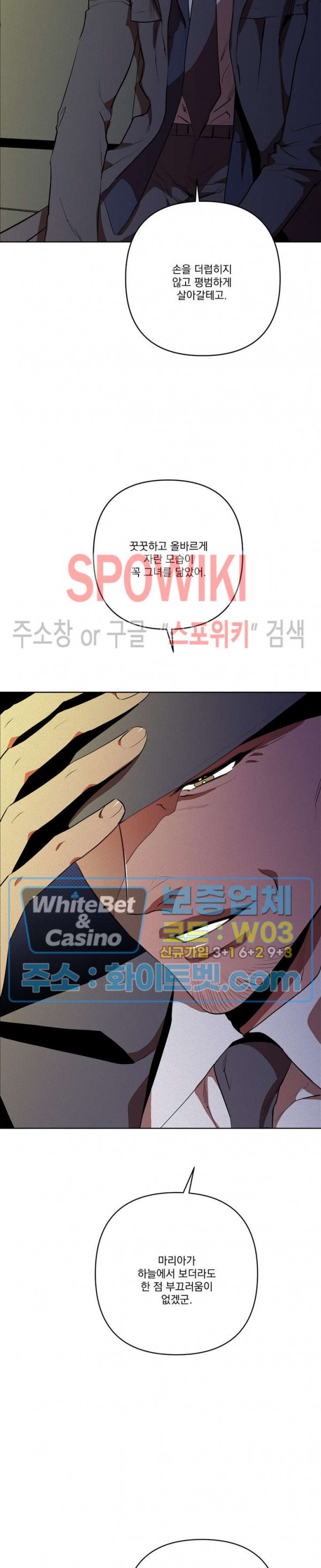 디어 마이 킬링 외전 3화 최종화 23