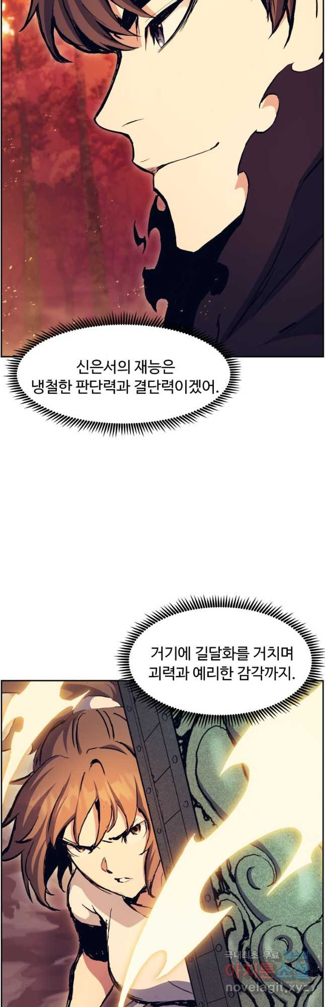 부서진 성좌의 회귀 52화 5