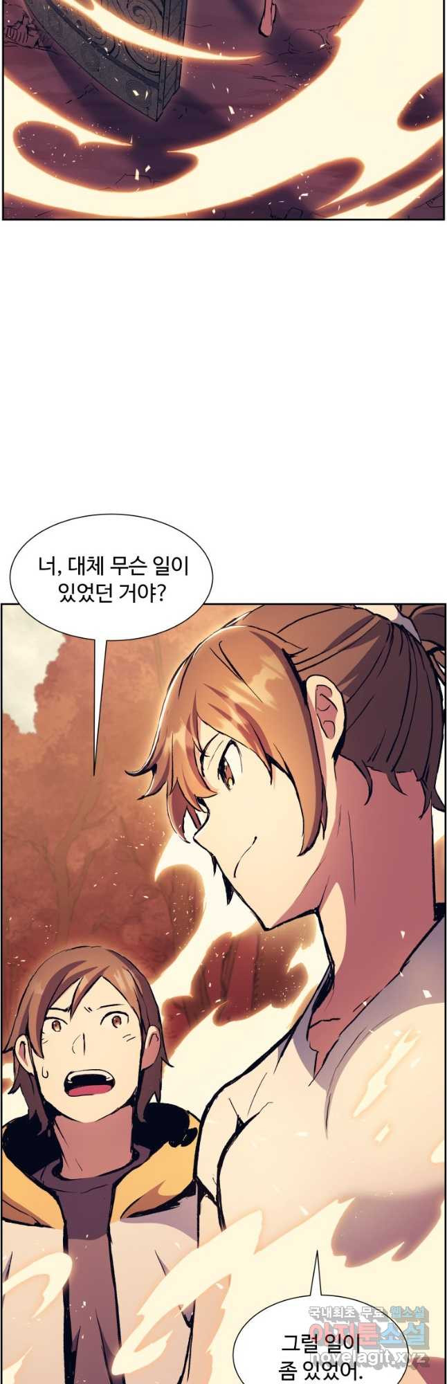 부서진 성좌의 회귀 52화 12