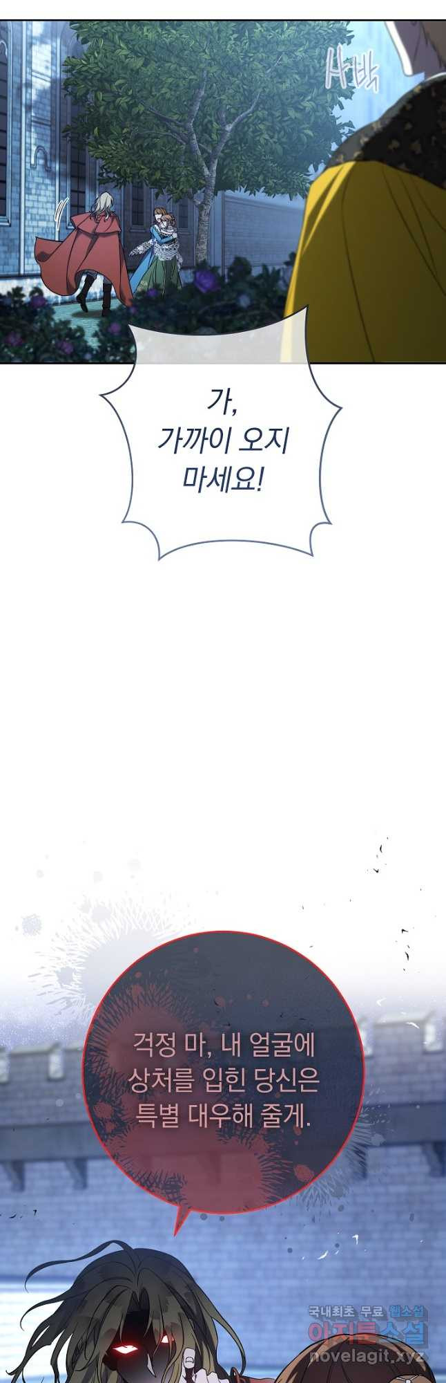 결혼 장사 54화 7