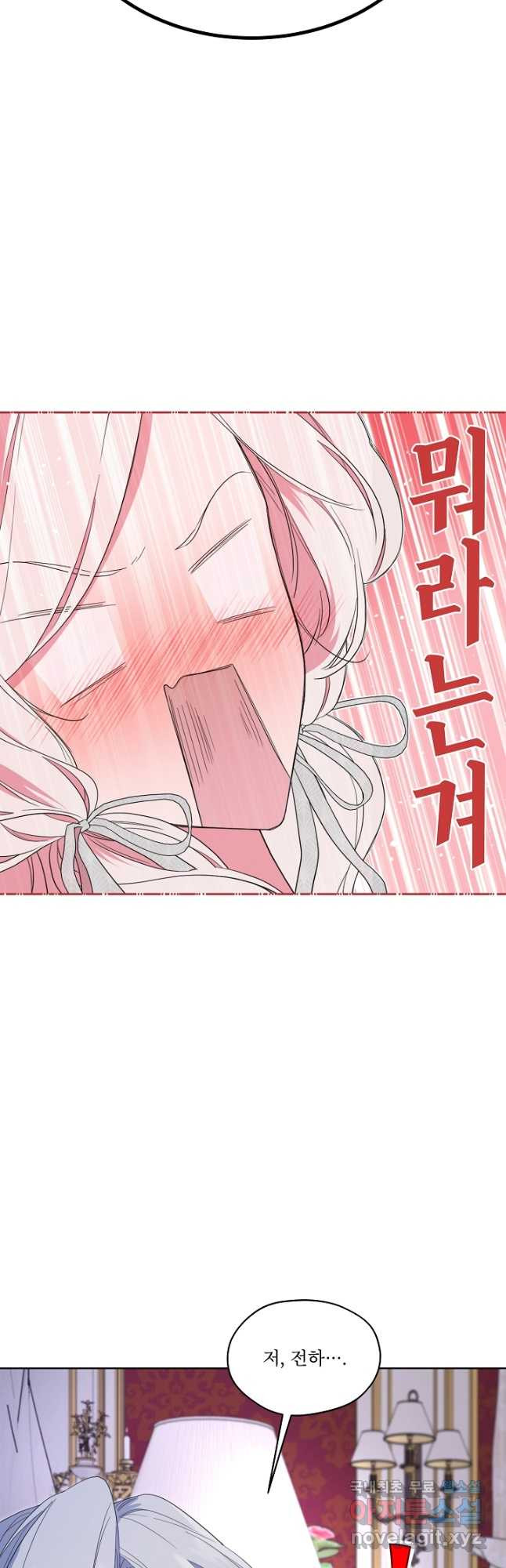 남주의 엄마가 되어버렸다 80화 2