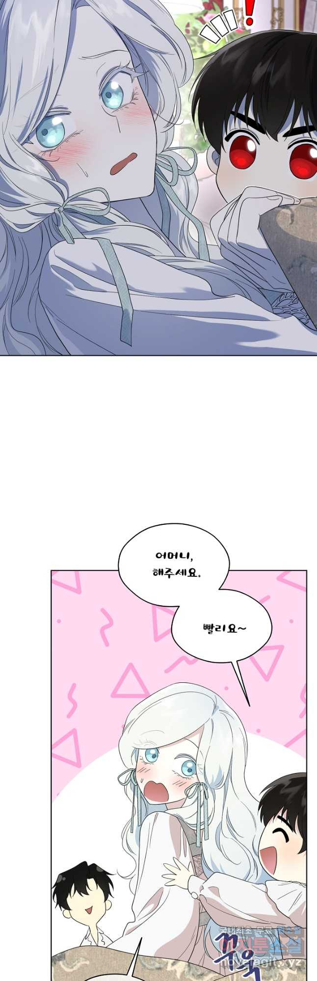 남주의 엄마가 되어버렸다 80화 3
