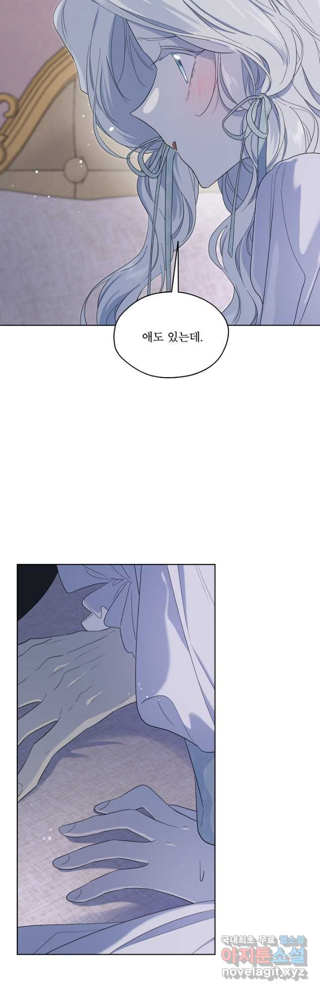 남주의 엄마가 되어버렸다 80화 5