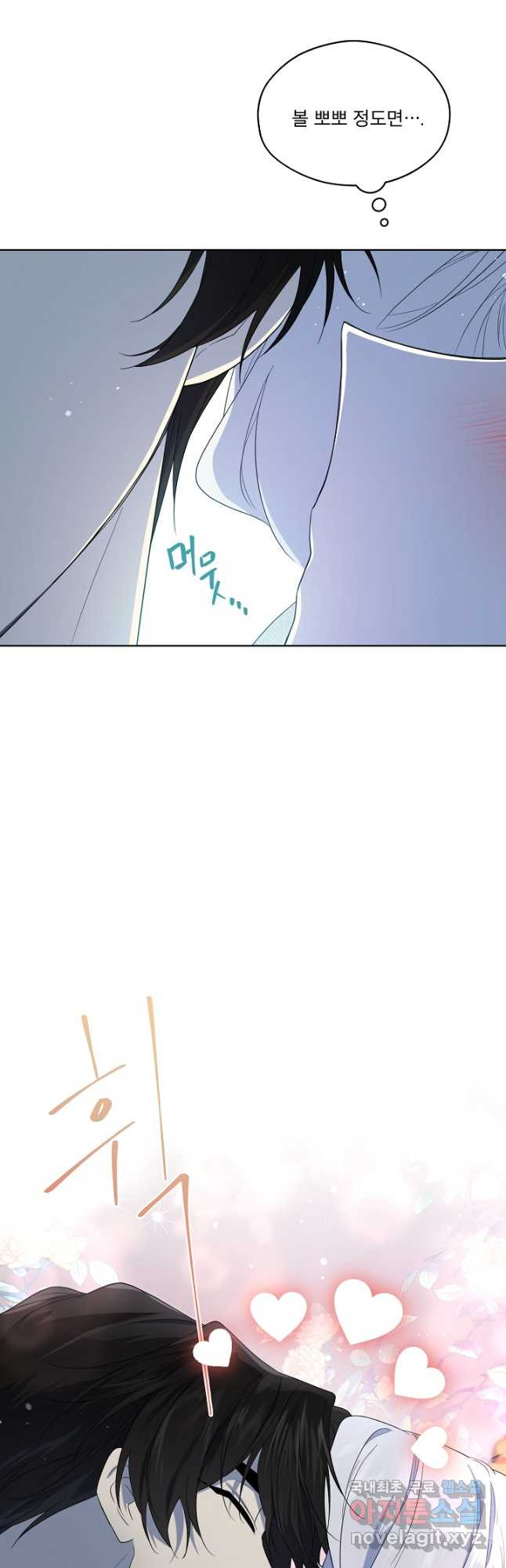 남주의 엄마가 되어버렸다 80화 6
