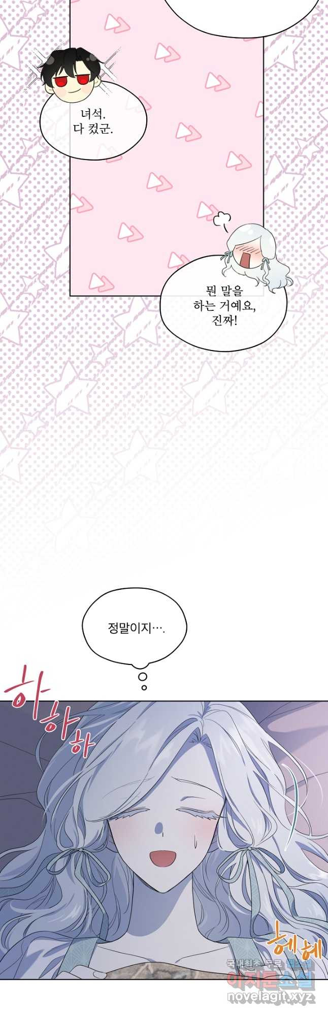 남주의 엄마가 되어버렸다 80화 9