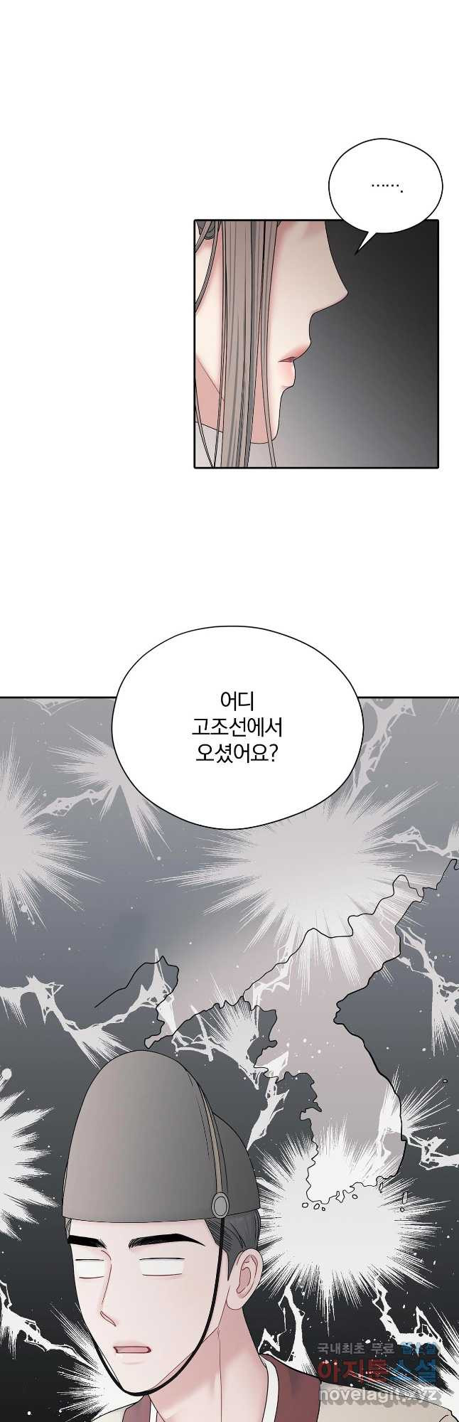 상사가 나를 덕질한다 60화 12