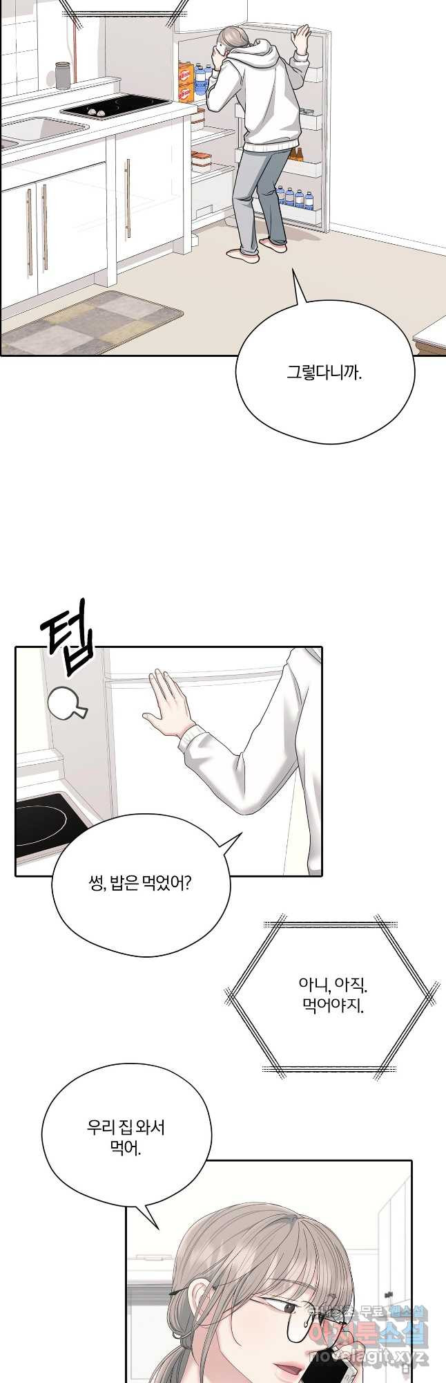 상사가 나를 덕질한다 60화 31