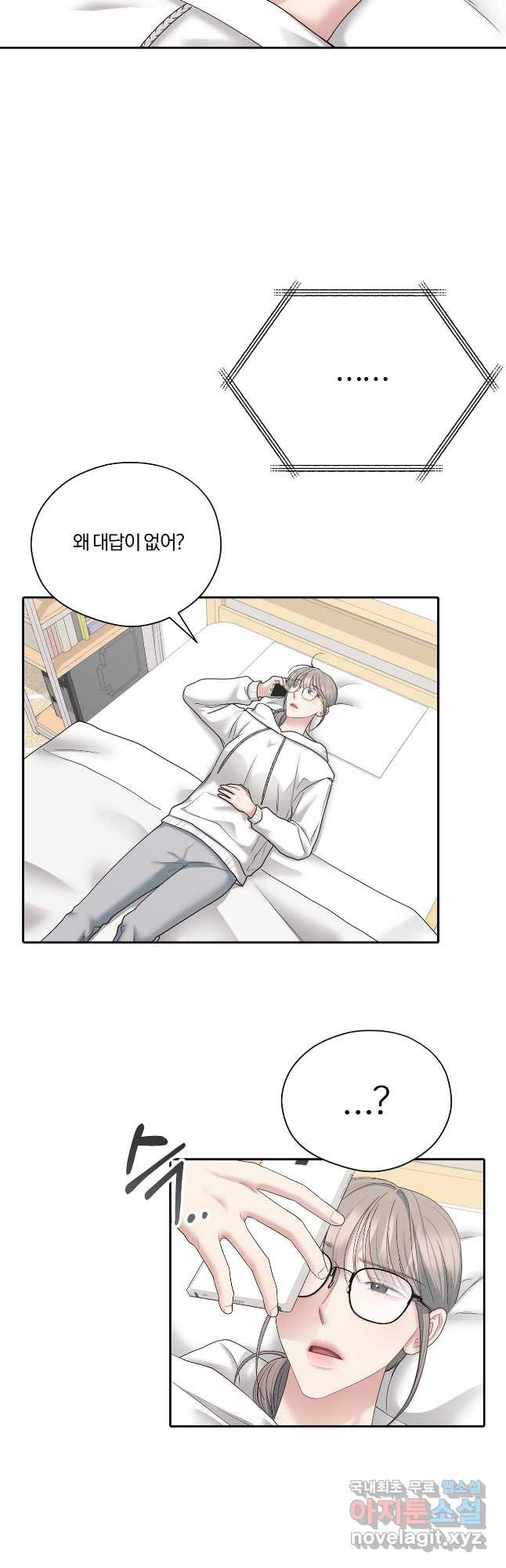 상사가 나를 덕질한다 60화 35