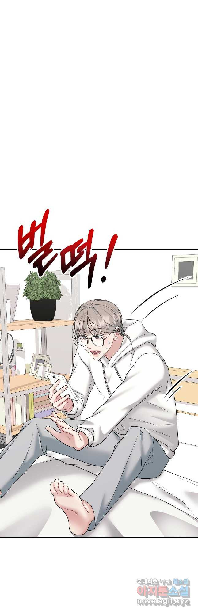 상사가 나를 덕질한다 60화 36