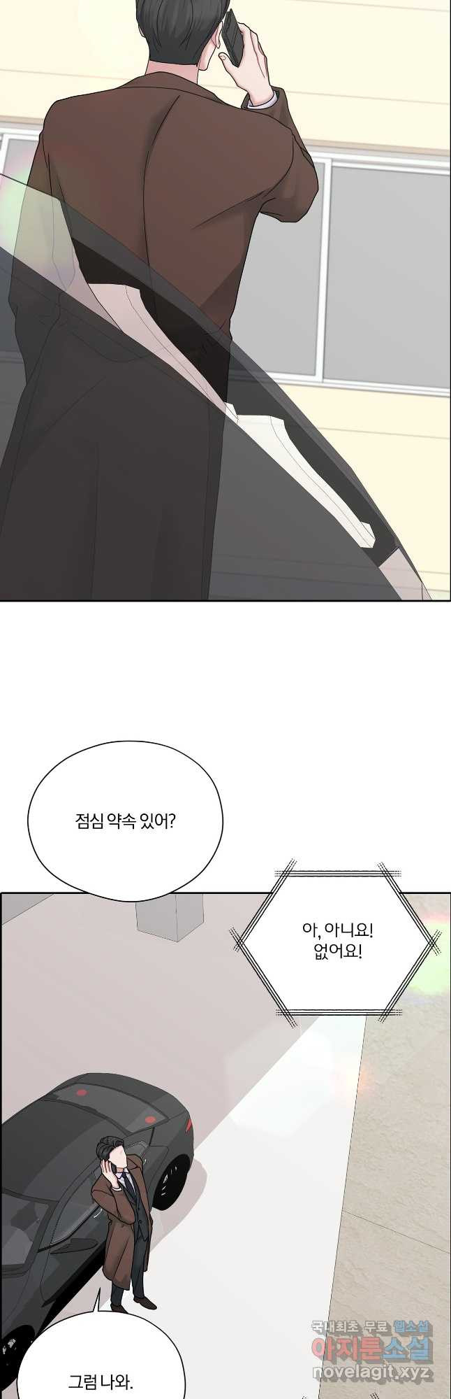 상사가 나를 덕질한다 60화 38