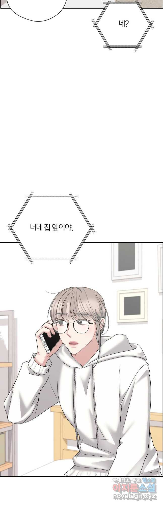 상사가 나를 덕질한다 60화 39