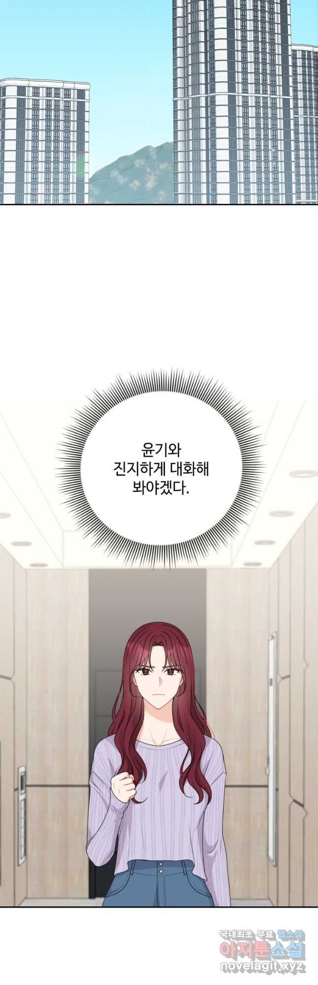 가르쳐주세요,선배 37화 2