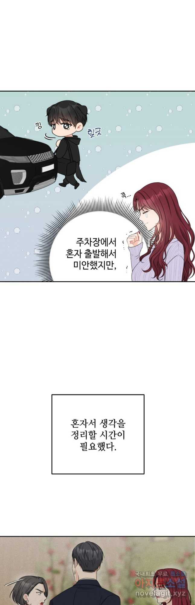 가르쳐주세요,선배 37화 3