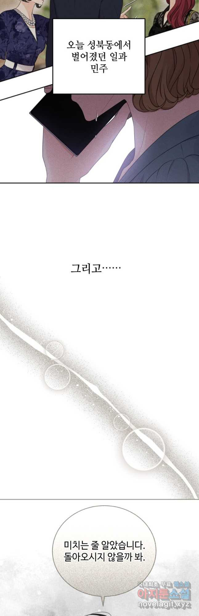 가르쳐주세요,선배 37화 4