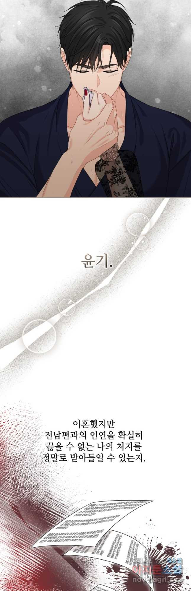가르쳐주세요,선배 37화 5