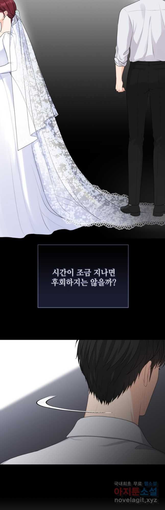 가르쳐주세요,선배 37화 7