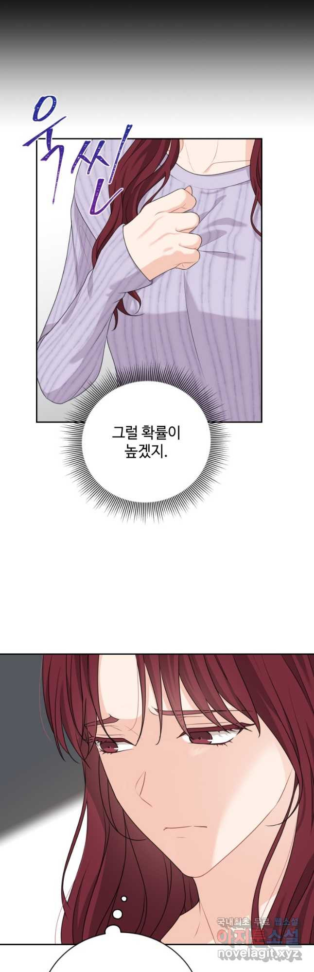 가르쳐주세요,선배 37화 8