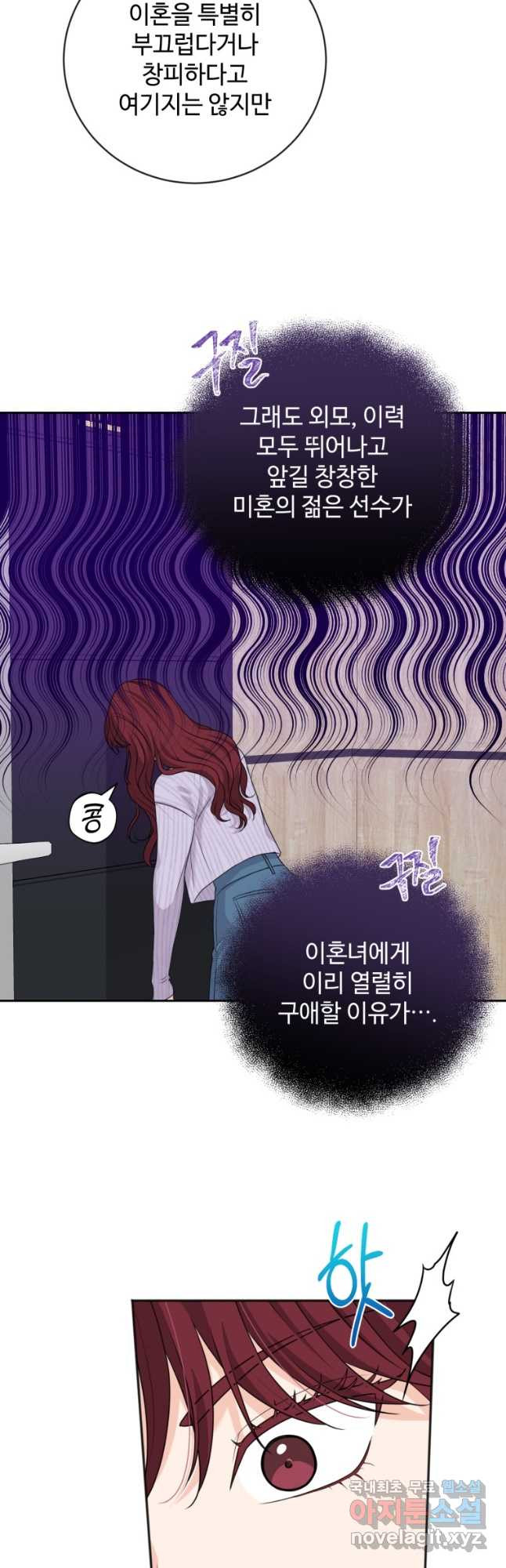 가르쳐주세요,선배 37화 9