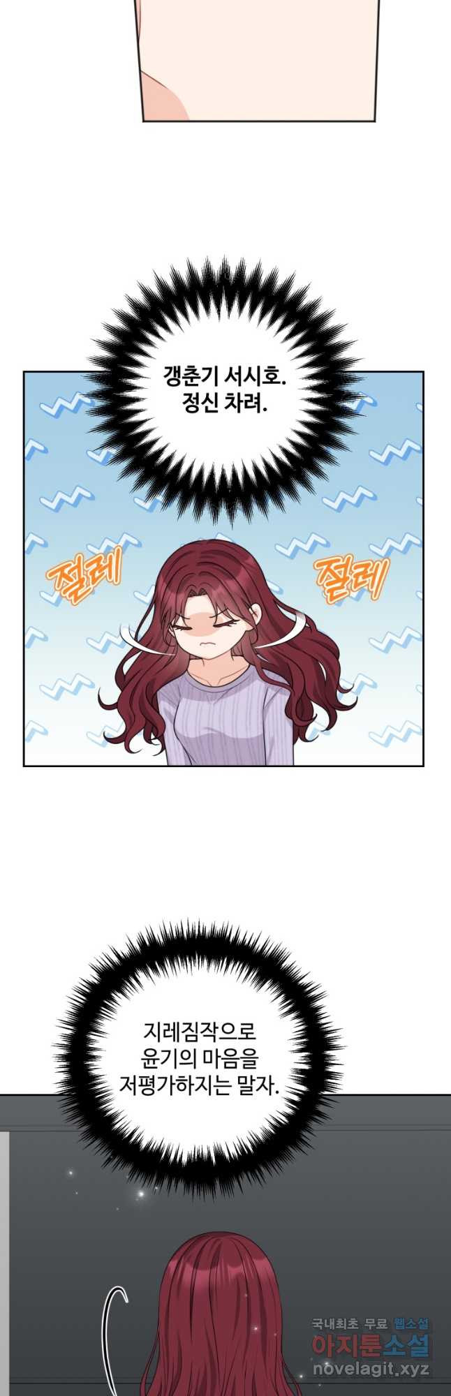 가르쳐주세요,선배 37화 10