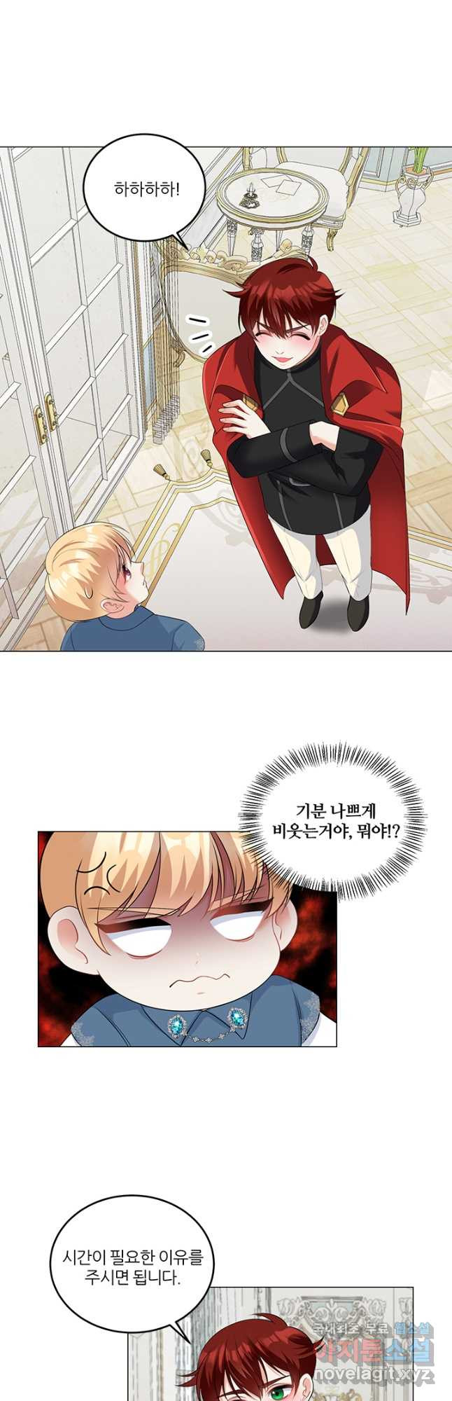 그 영애가 소꿉친구를 피하는 이유 46화 7