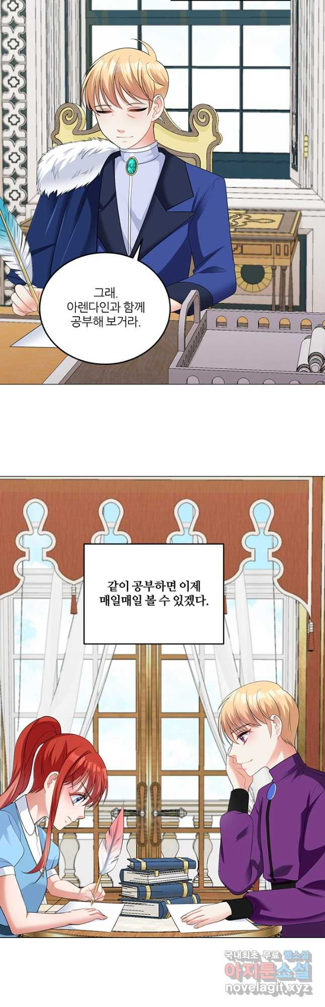 그 영애가 소꿉친구를 피하는 이유 46화 17